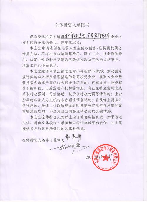 山西万事通达电子商务