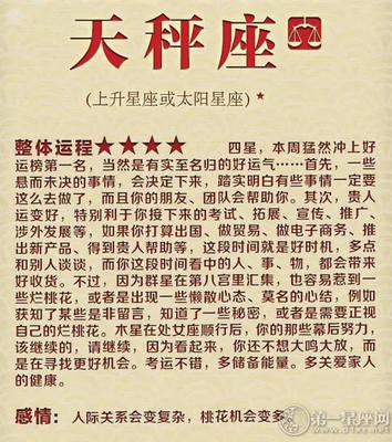 蓝蓝占星之星座周运5.9-5.15